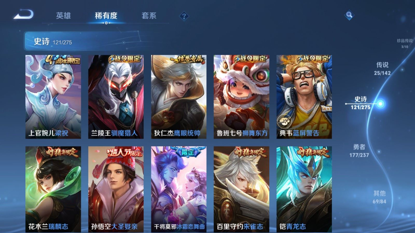 WZCMW4229331王者荣耀账号详情图17