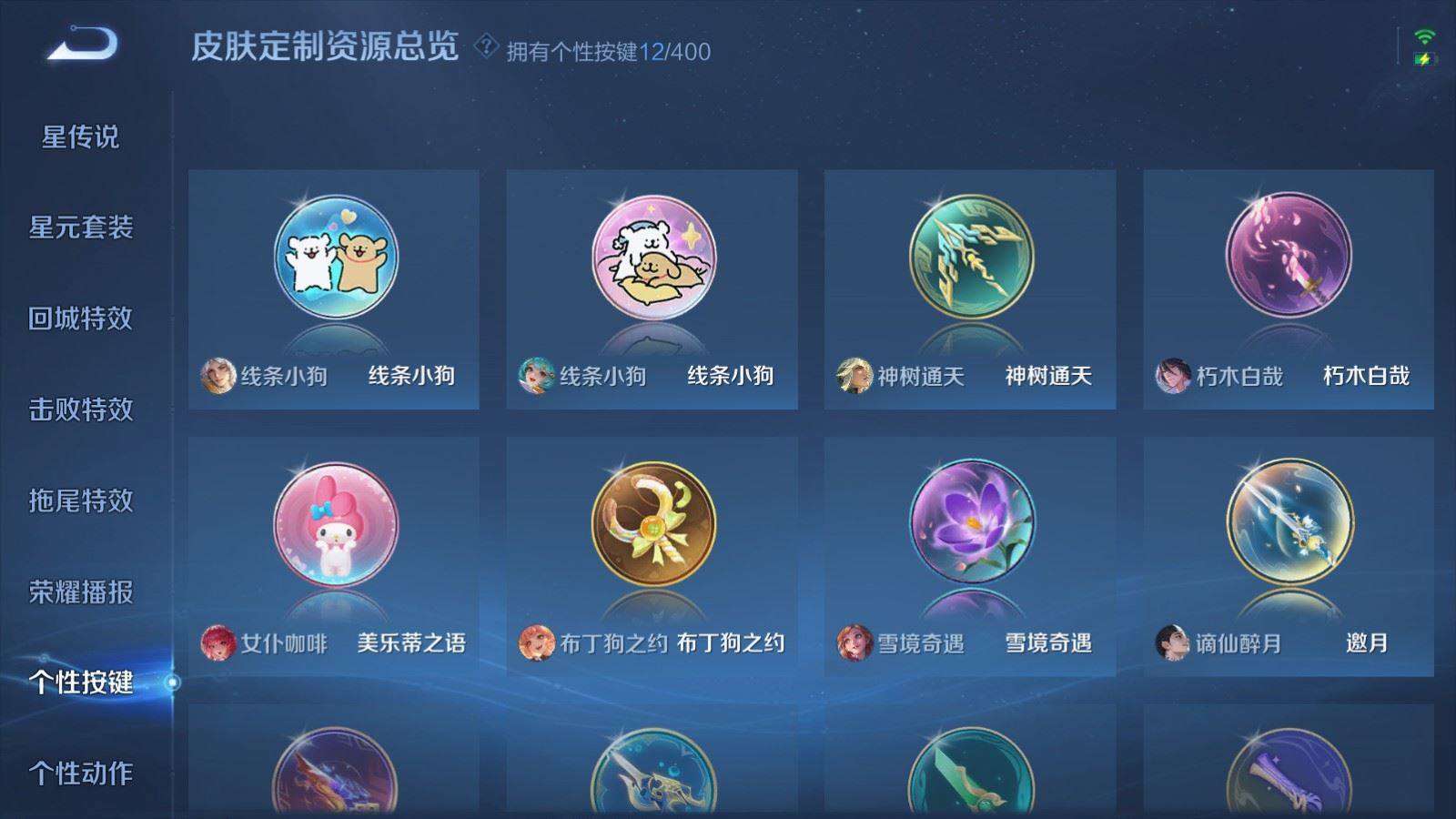 WZCMW4229331王者荣耀账号详情图25