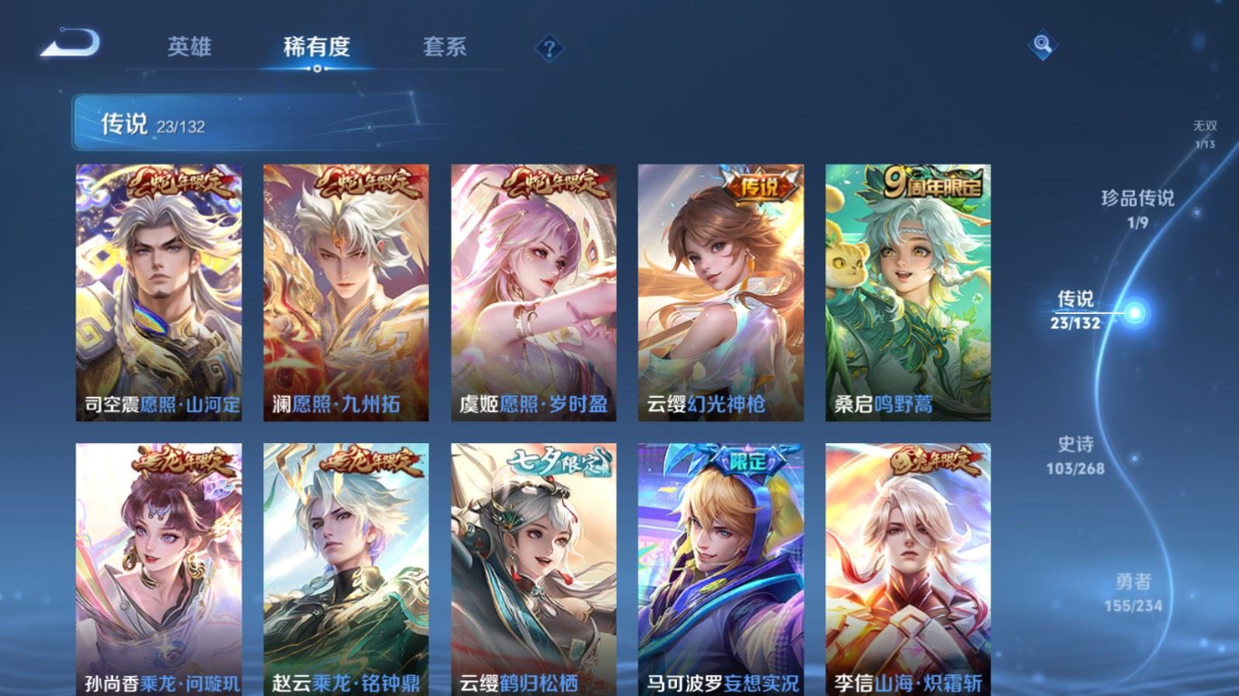 WZQM4219858王者荣耀账号详情图11