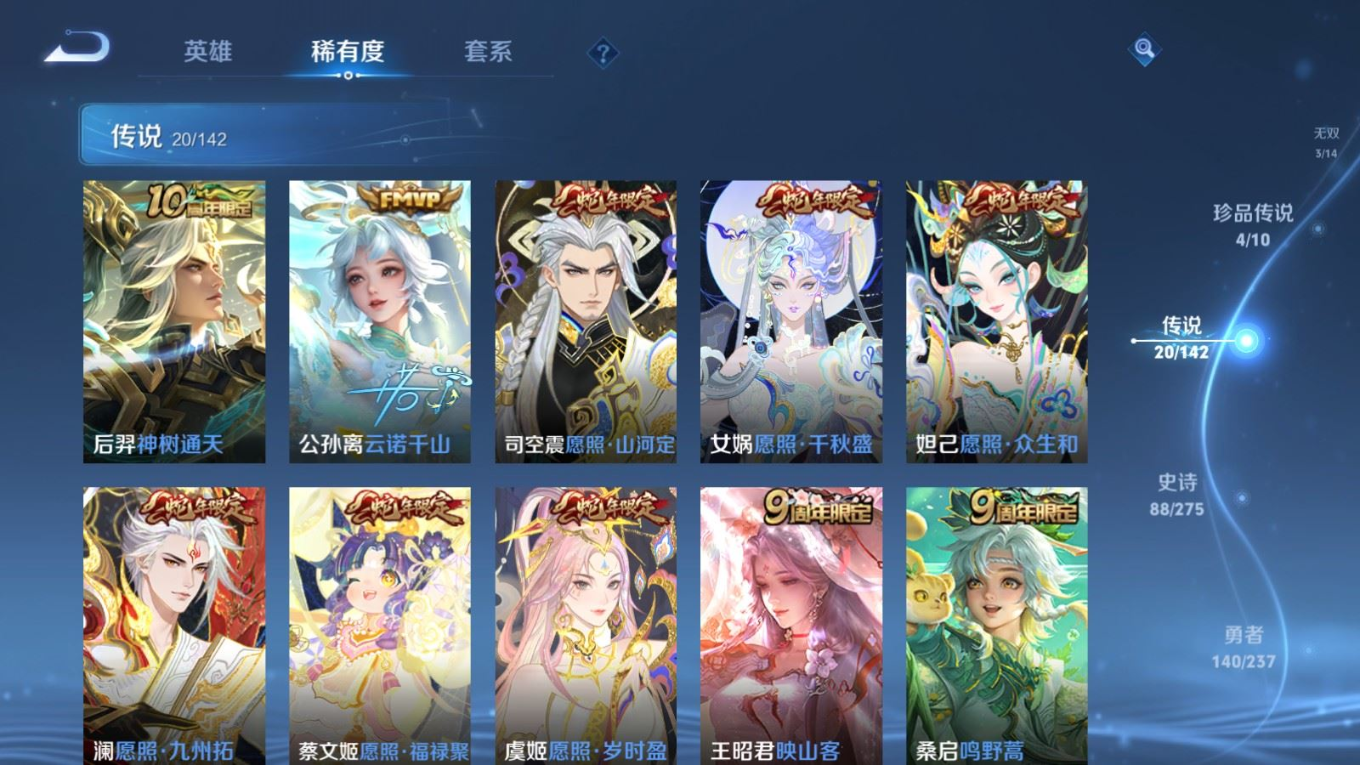 WZQM4219877王者荣耀账号详情图9