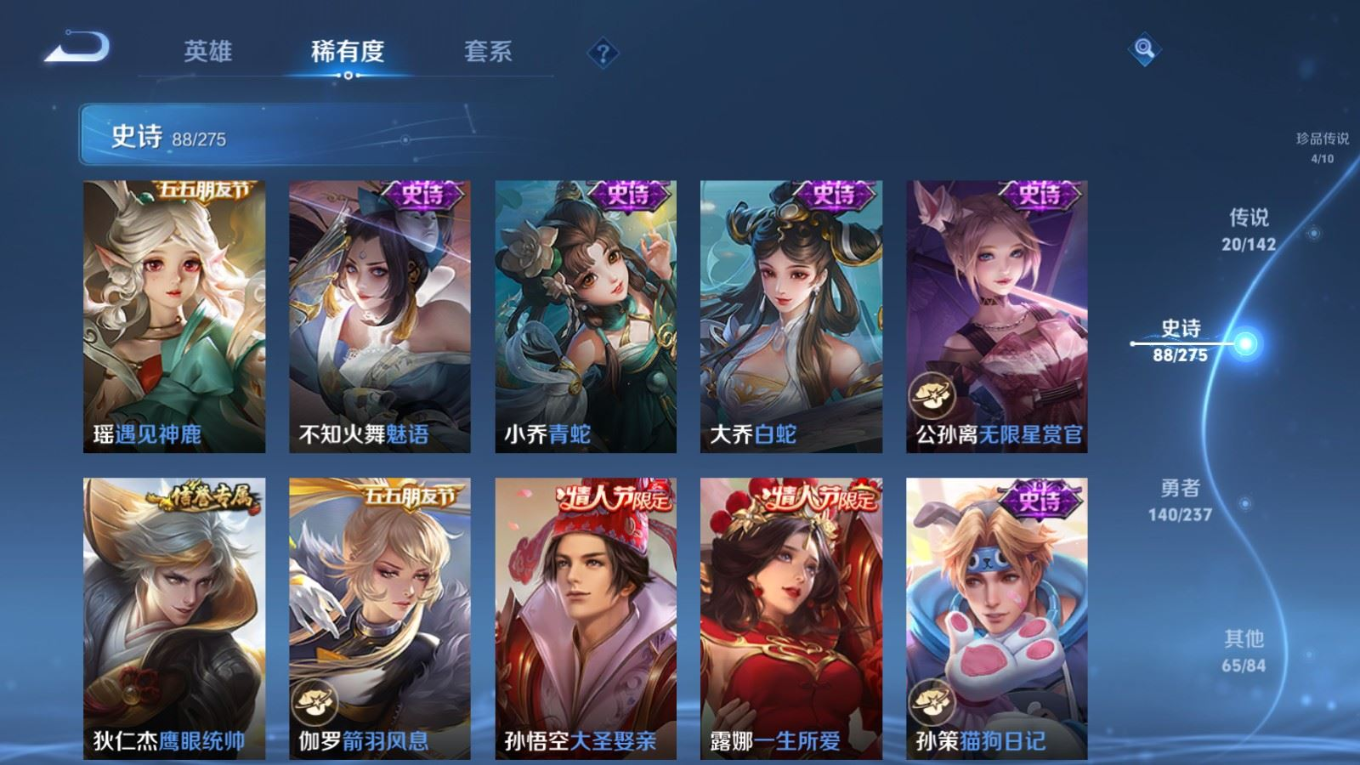 WZQM4219877王者荣耀账号详情图16