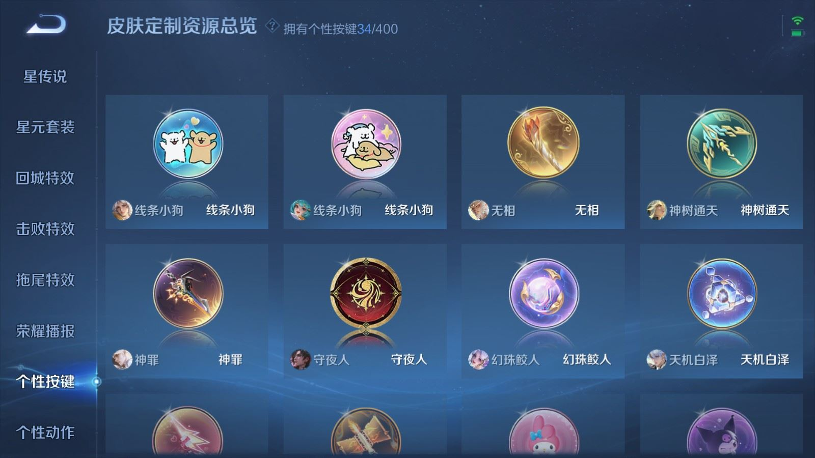 WZQM4219877王者荣耀账号详情图22