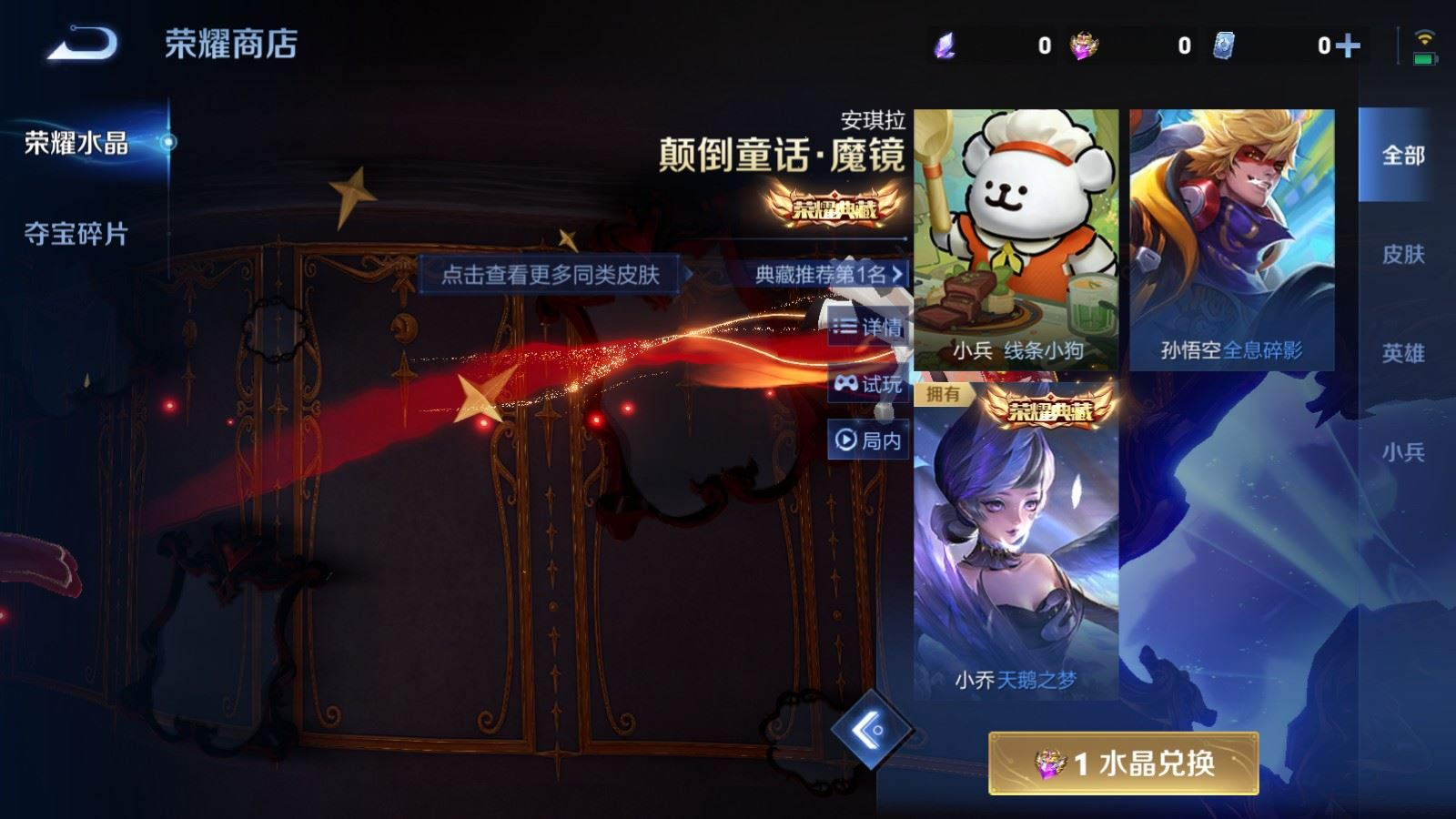 WZQM4219877王者荣耀账号详情图23