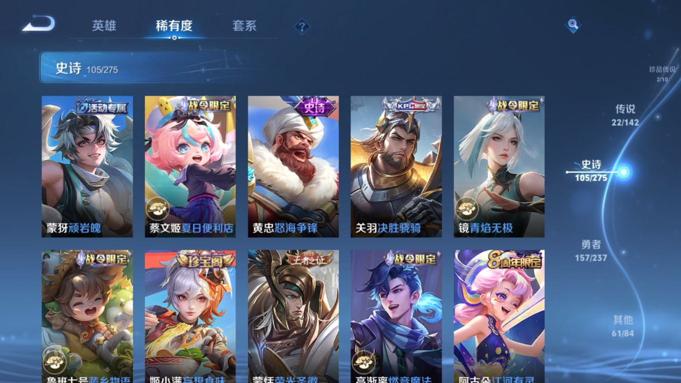 WZCMW4229456王者荣耀账号详情图13 WZCMW4229456王者荣耀账号详情图13