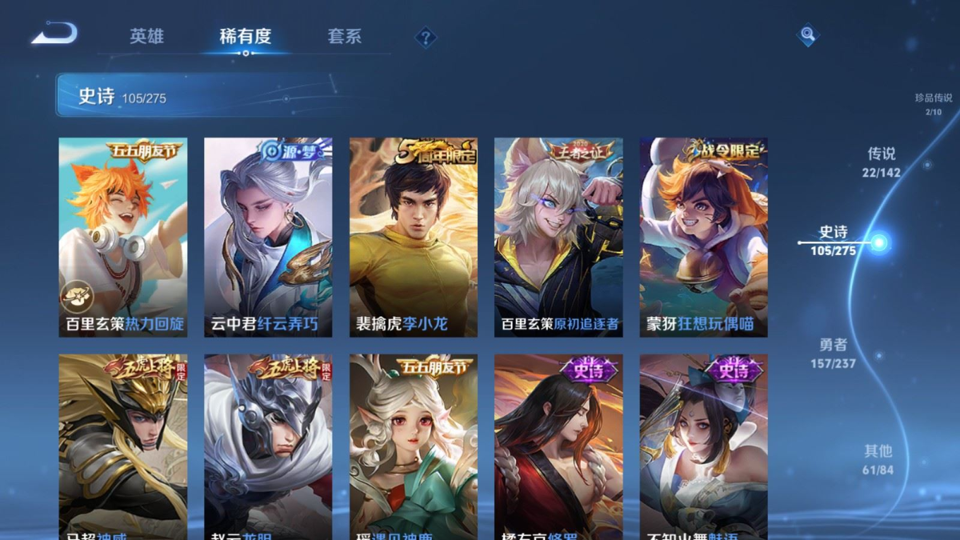 WZCMW4229456王者荣耀账号详情图15 WZCMW4229456王者荣耀账号详情图15