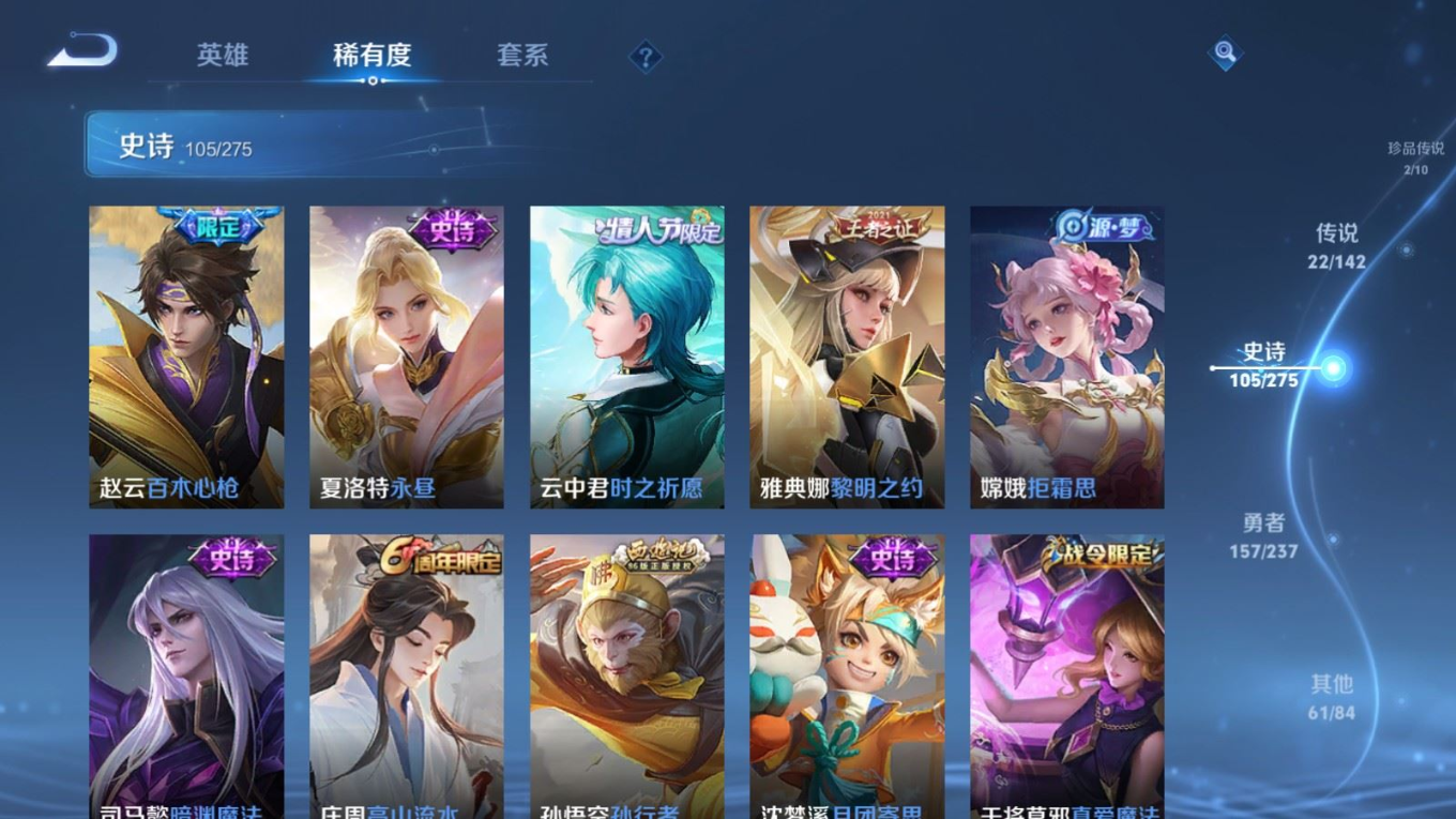 WZCMW4229456王者荣耀账号详情图16 WZCMW4229456王者荣耀账号详情图16