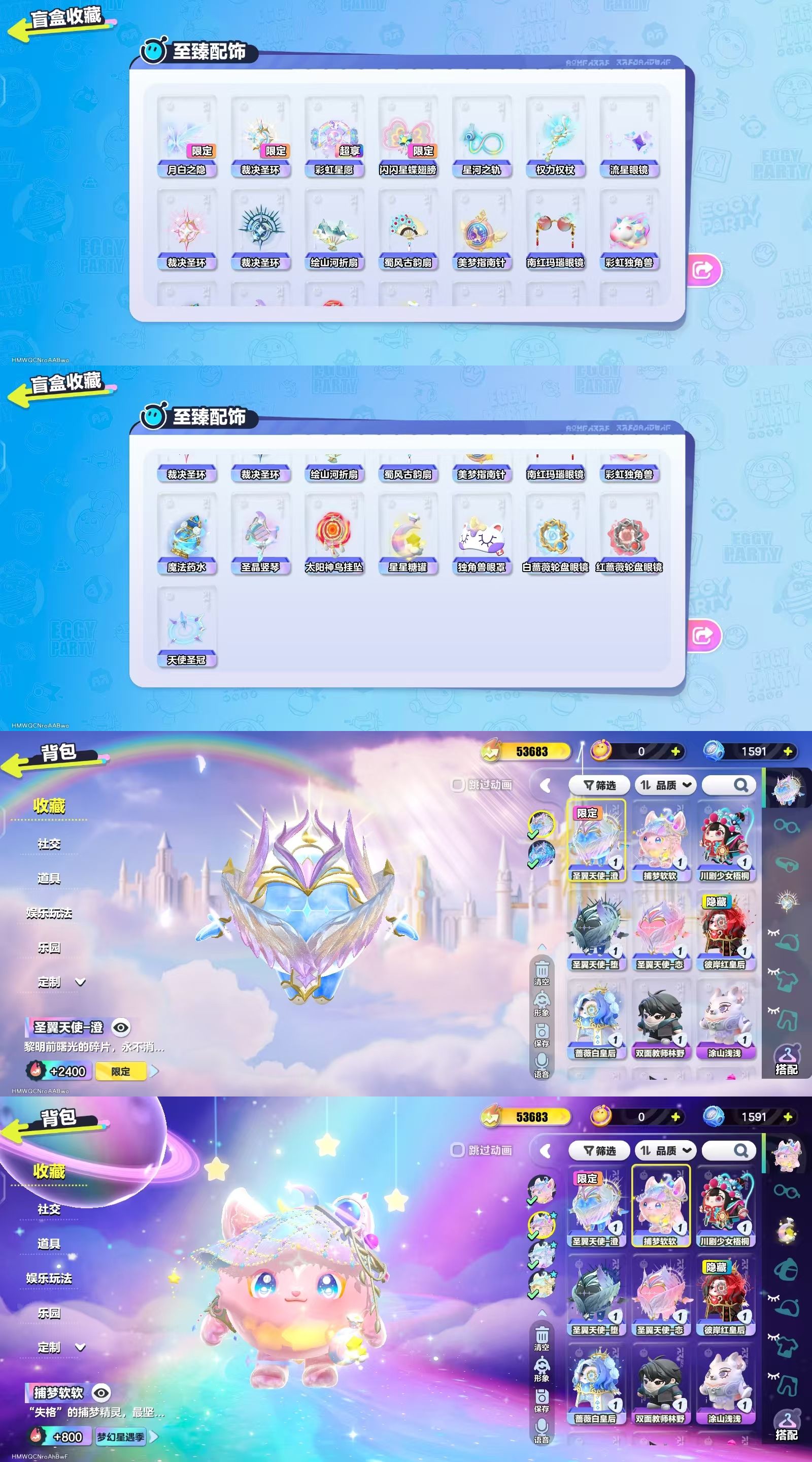 DZKM40535蛋仔派对账号详情图3