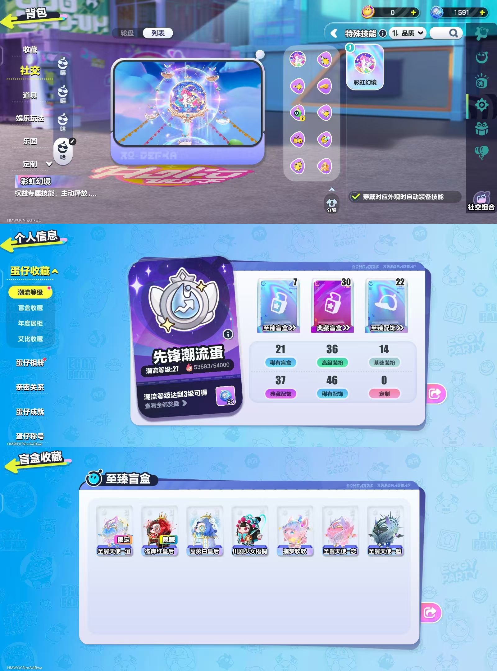 DZKM40535蛋仔派对账号详情图2