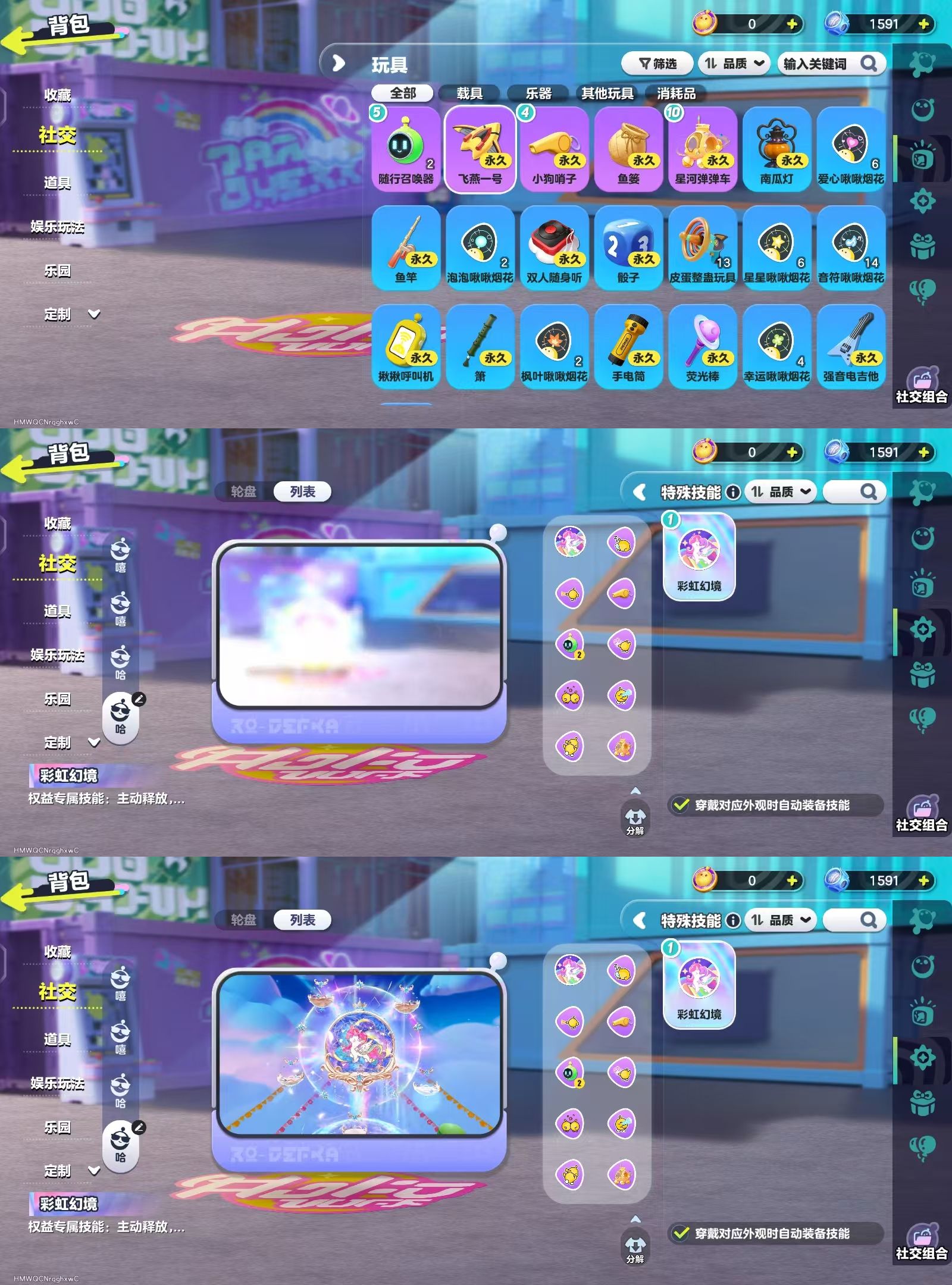 DZKM40535蛋仔派对账号详情图12