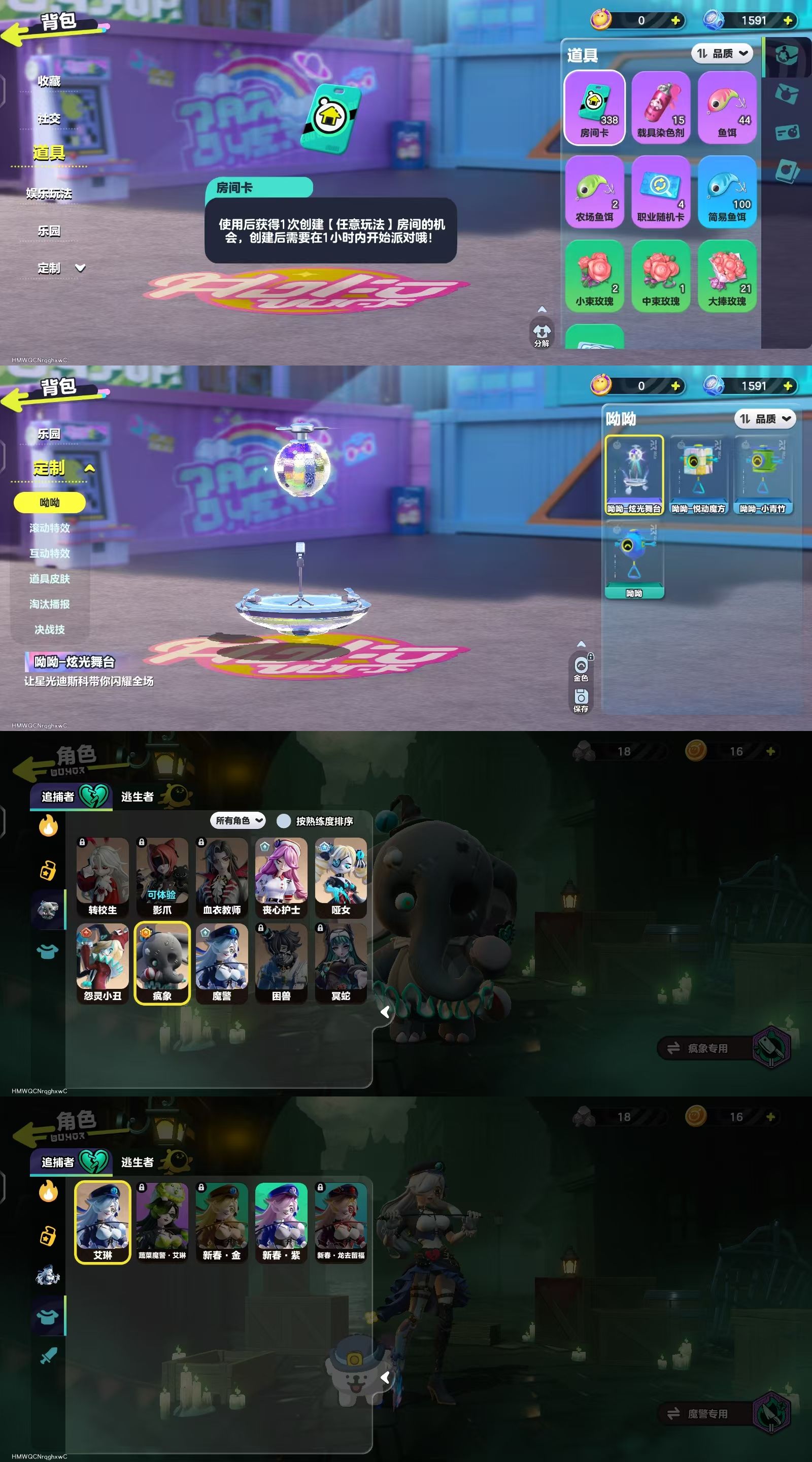 DZKM40535蛋仔派对账号详情图13