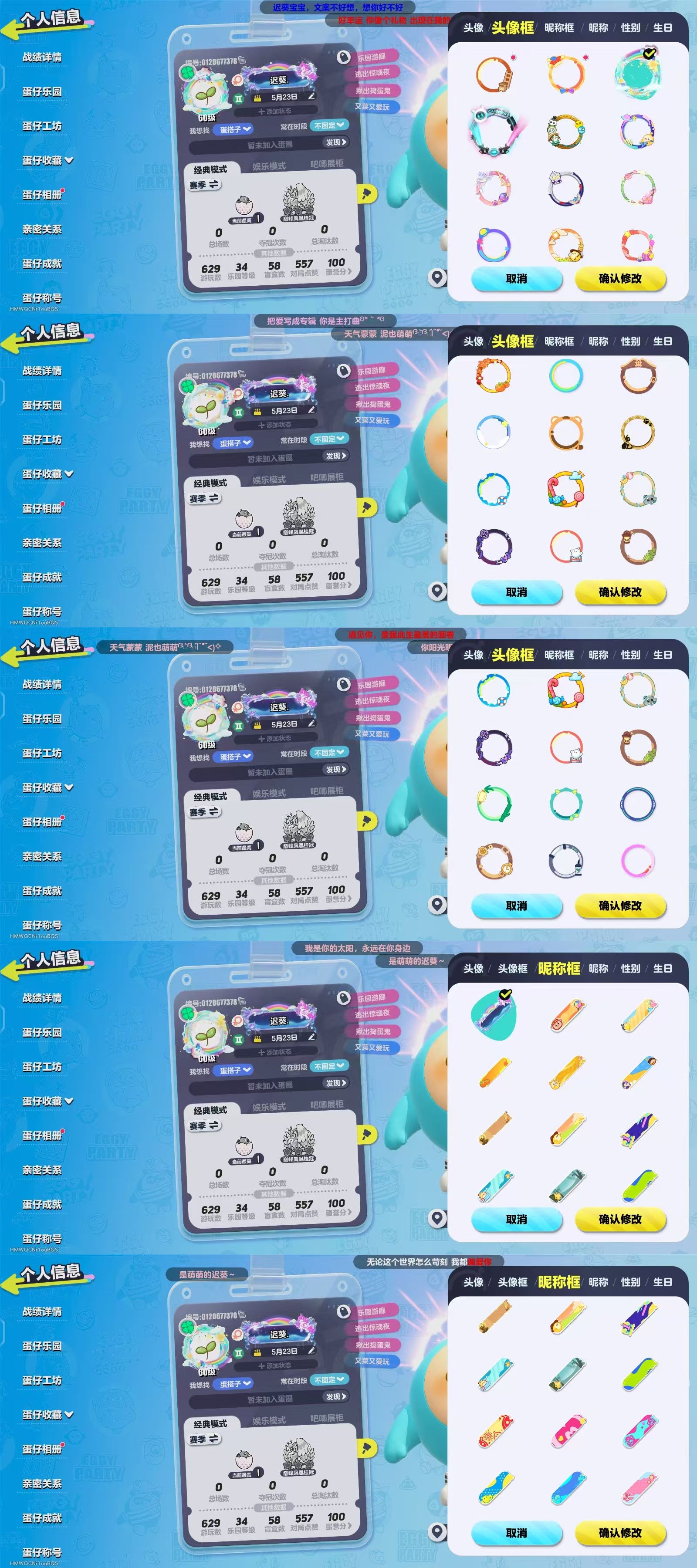 DZKM40535蛋仔派对账号详情图16