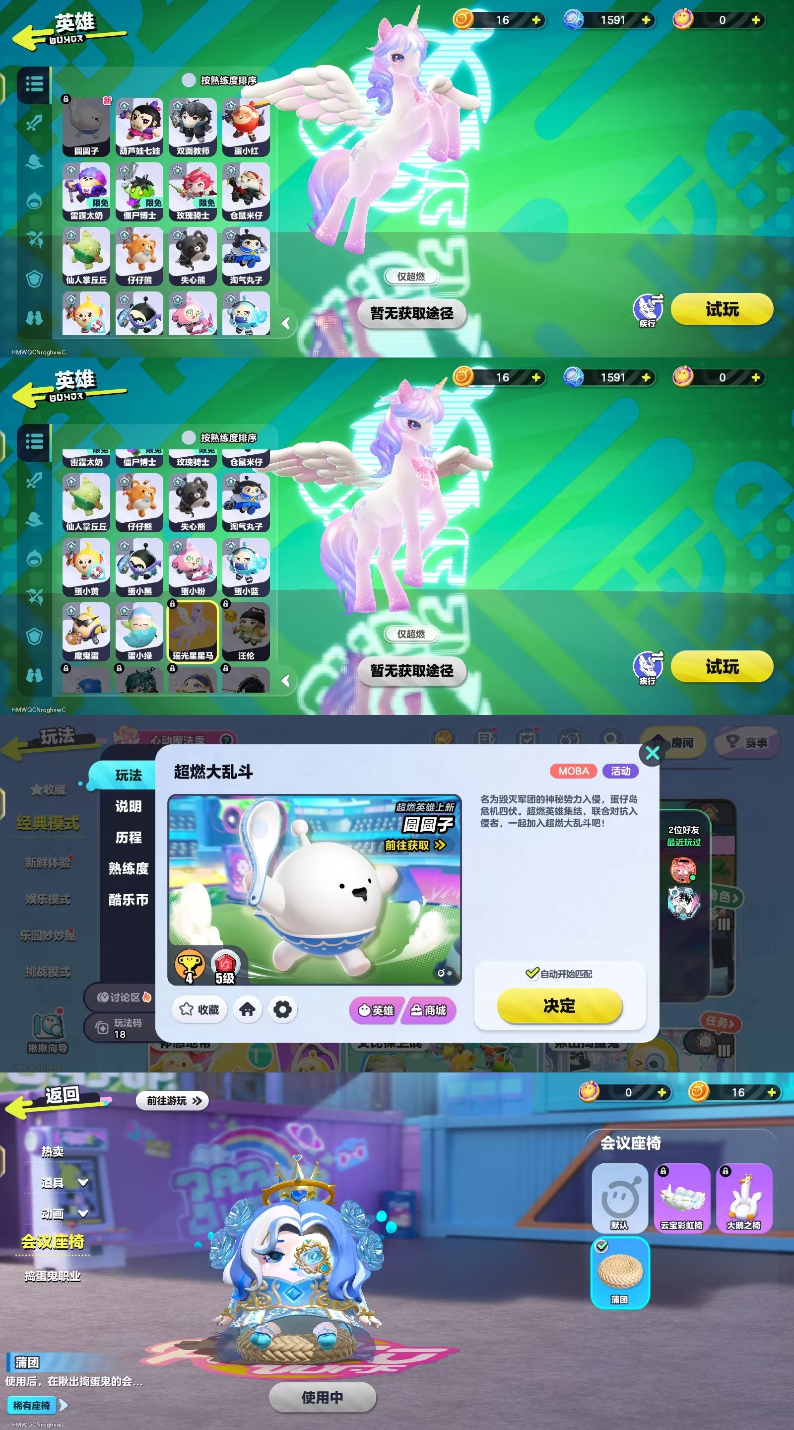 DZKM40535蛋仔派对账号详情图15