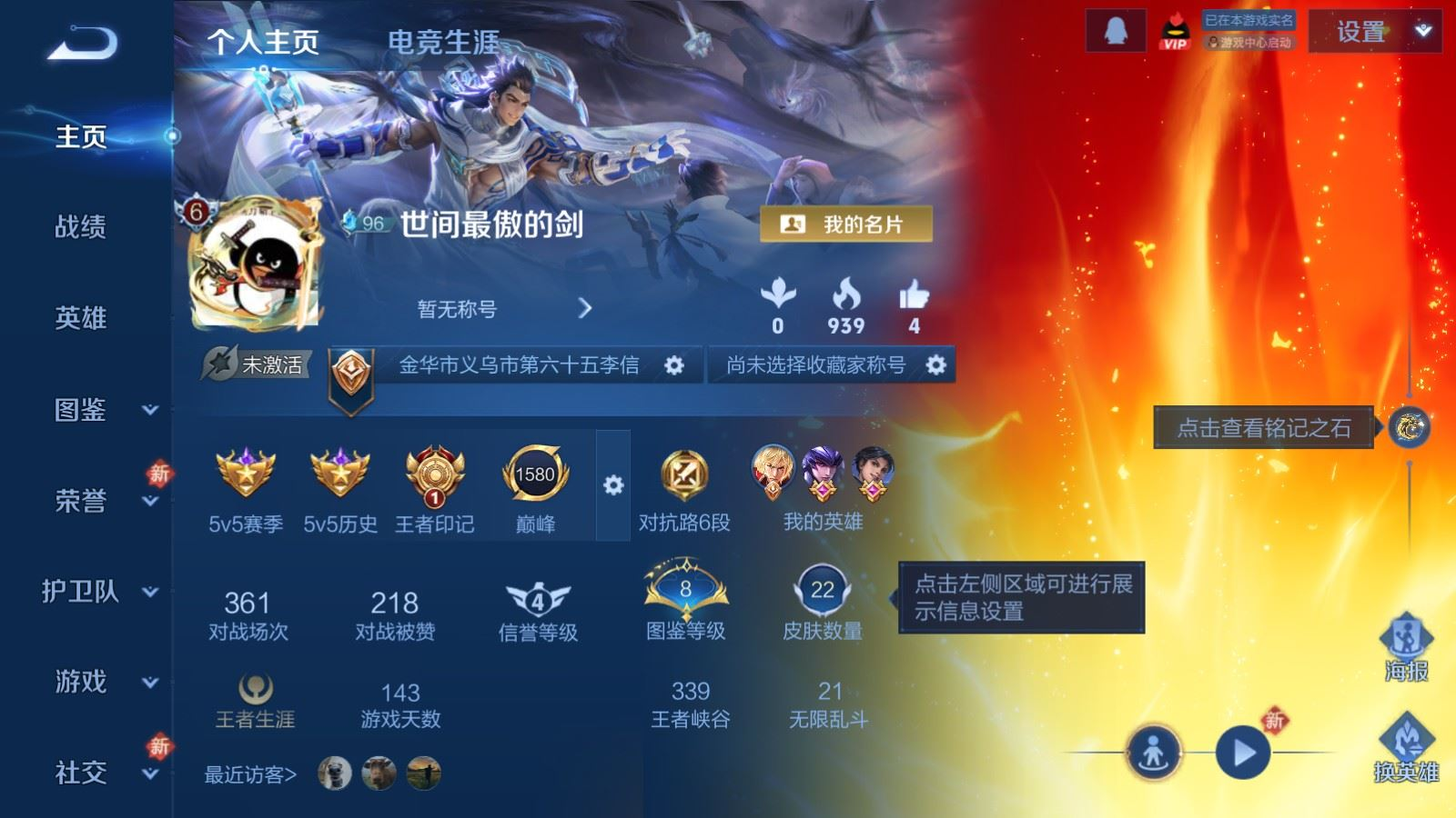 WZQM4219958王者荣耀账号详情图4