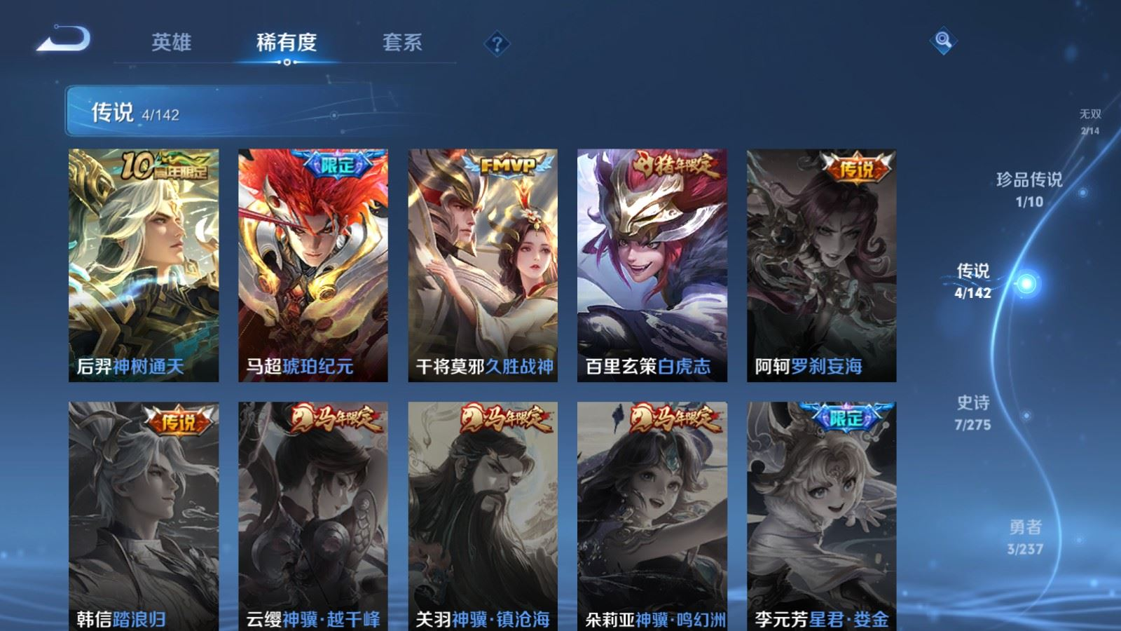 WZQM4219958王者荣耀账号详情图7