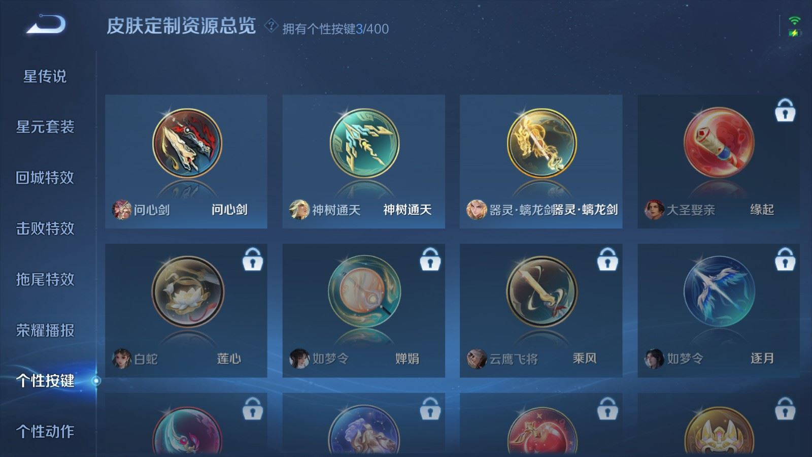 WZQM4219958王者荣耀账号详情图11