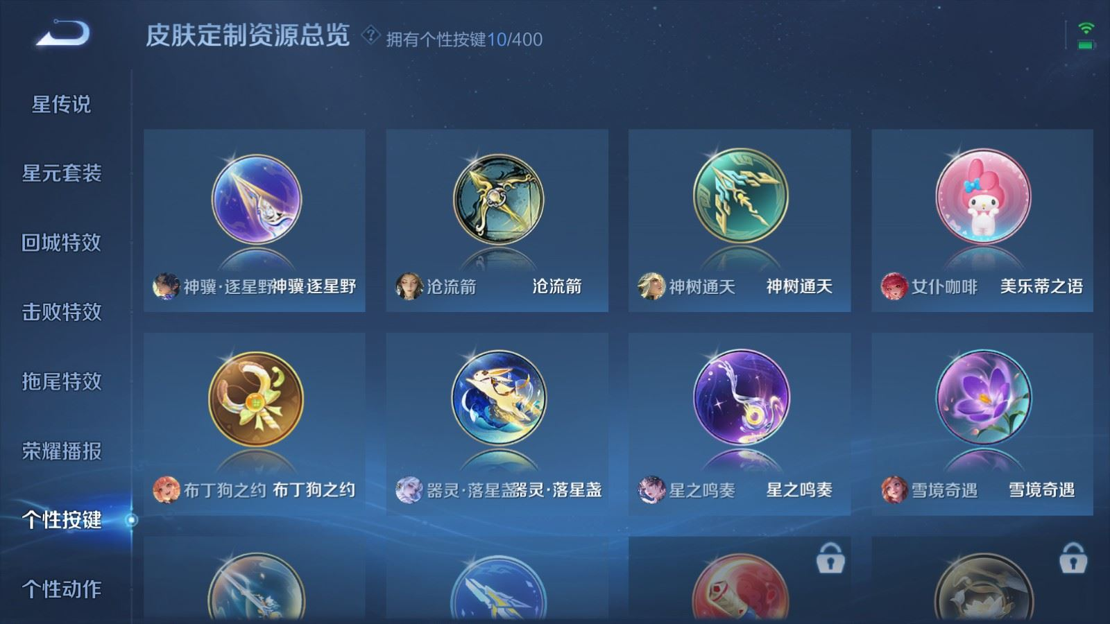 WZQM4219963王者荣耀账号详情图20