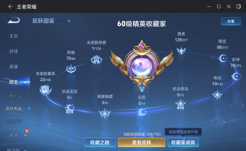 WZQM4219984王者荣耀账号详情图6