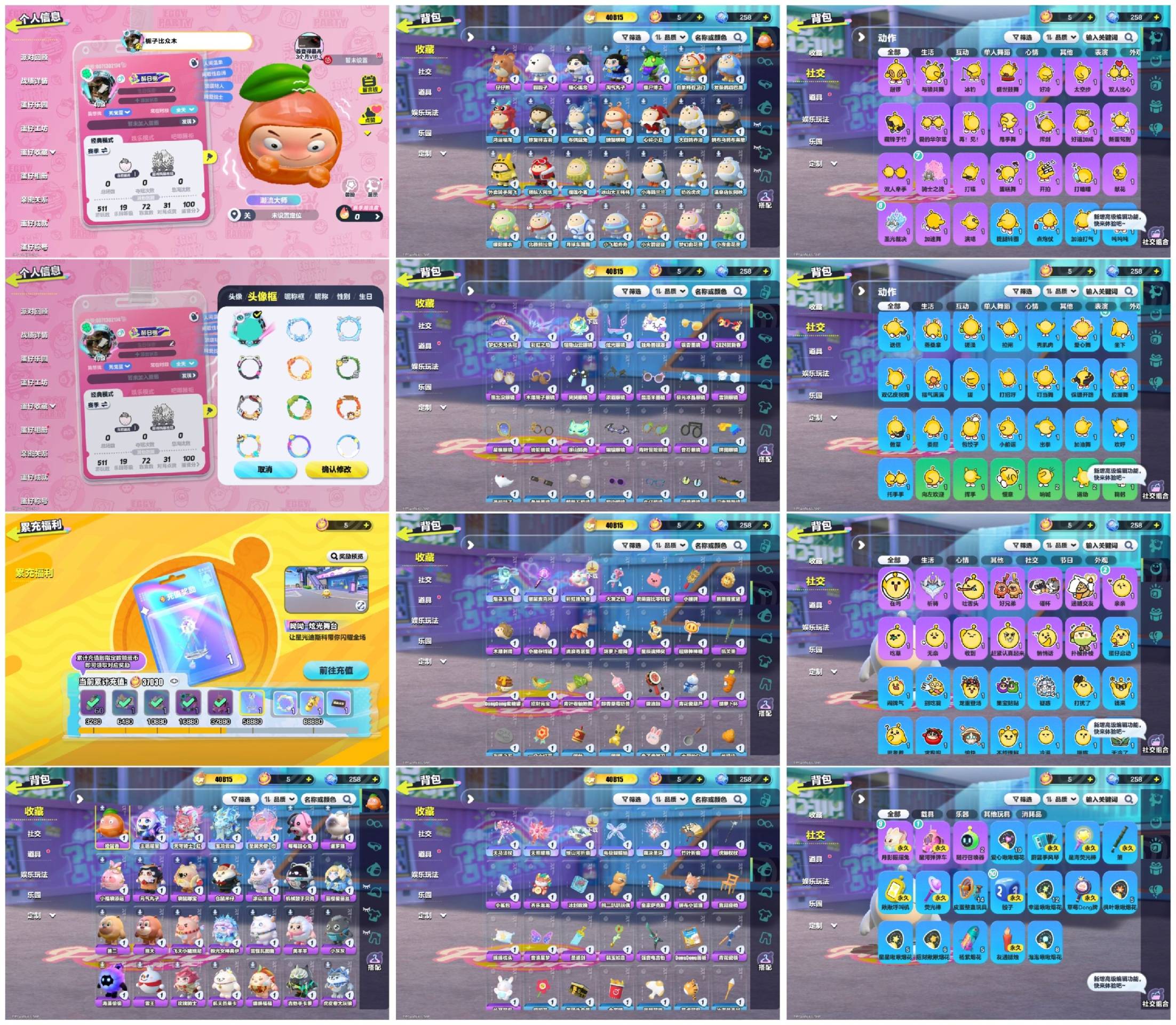 DZXB40536蛋仔派对账号详情图2