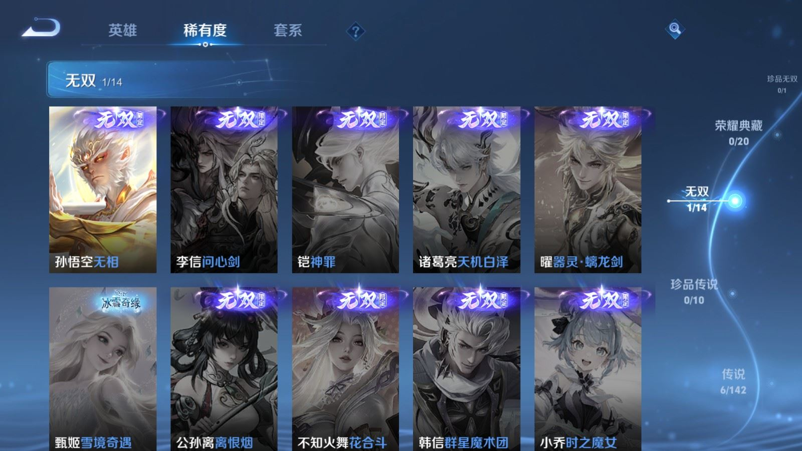 WZQM4219983王者荣耀账号详情图5