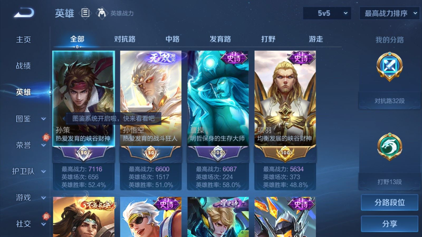 WZQM4219983王者荣耀账号详情图6