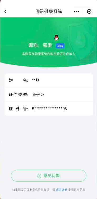 王者荣耀账号安卓QQ【精品号手慢无】性价比贵6 1300+花花 星传说 幽冥火 星际治安官 金色仲夏夜 最初的交响 炽阳