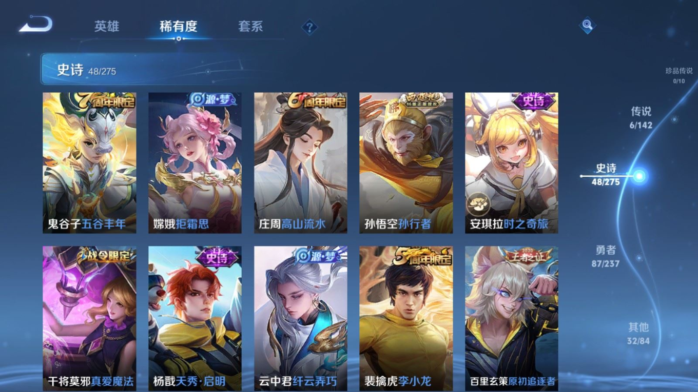 WZQM4219983王者荣耀账号详情图10