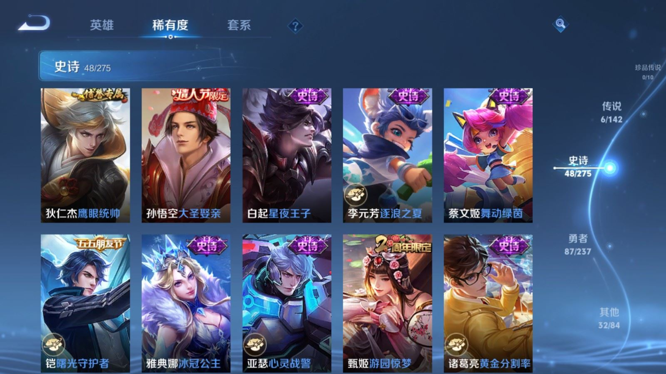 WZQM4219983王者荣耀账号详情图12