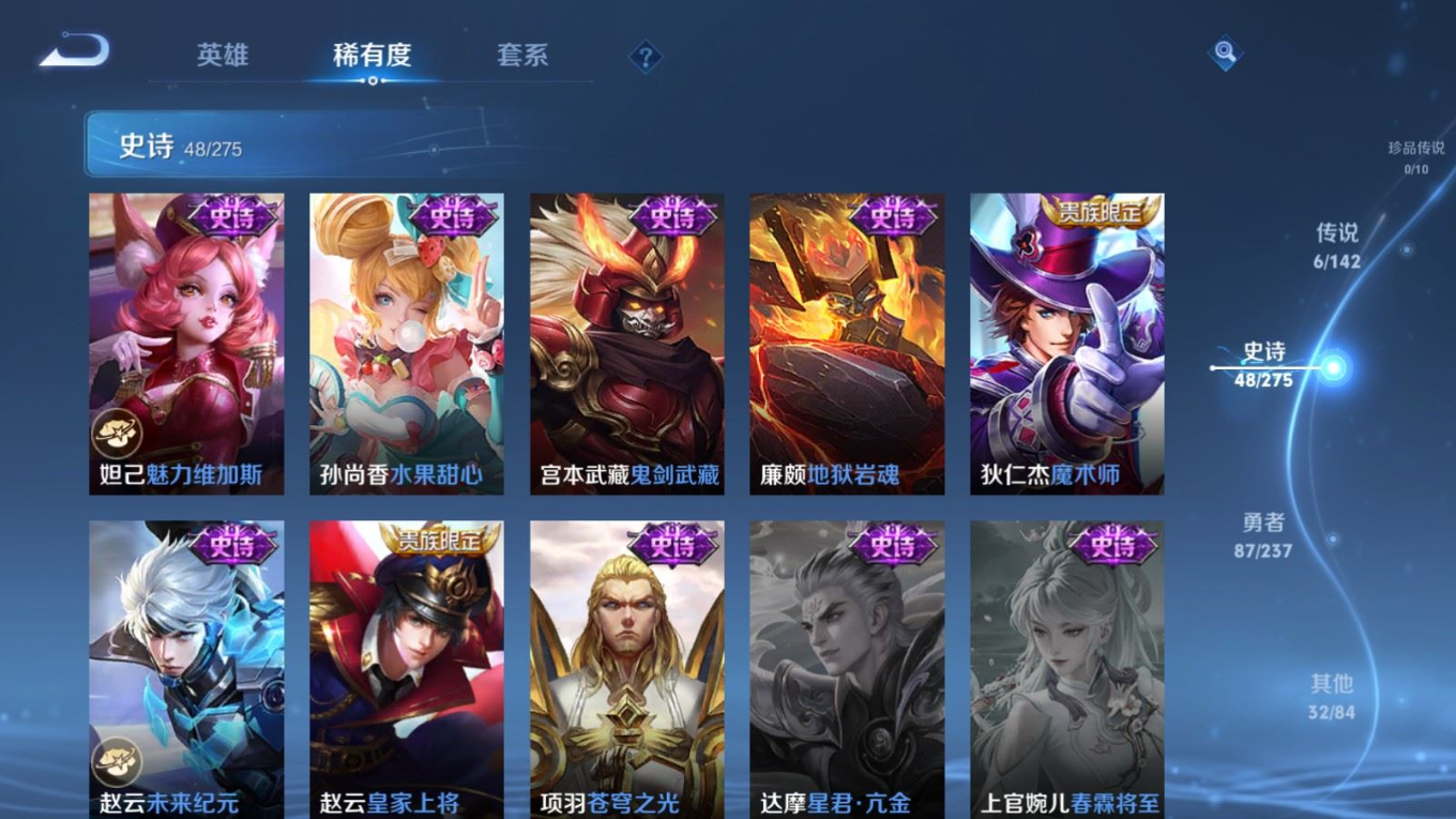 WZQM4219983王者荣耀账号详情图13