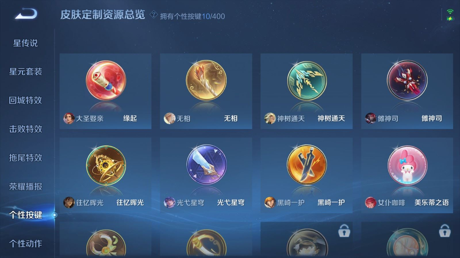 WZQM4219983王者荣耀账号详情图15