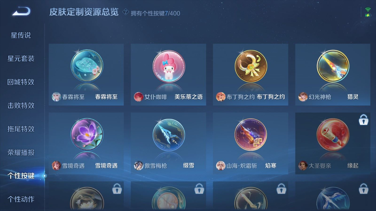 WZQM4219990王者荣耀账号详情图18