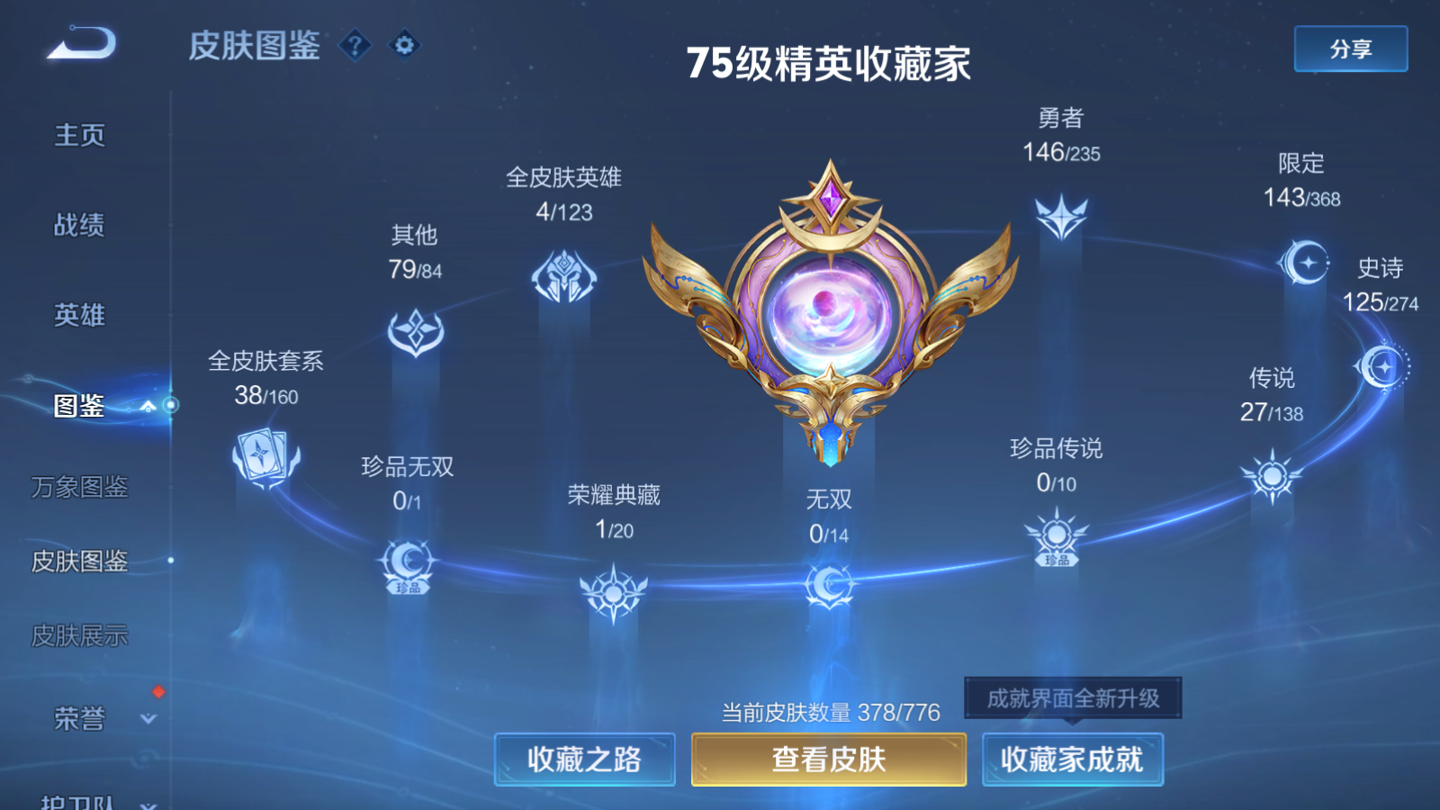 WZQM4219992王者荣耀账号详情图6