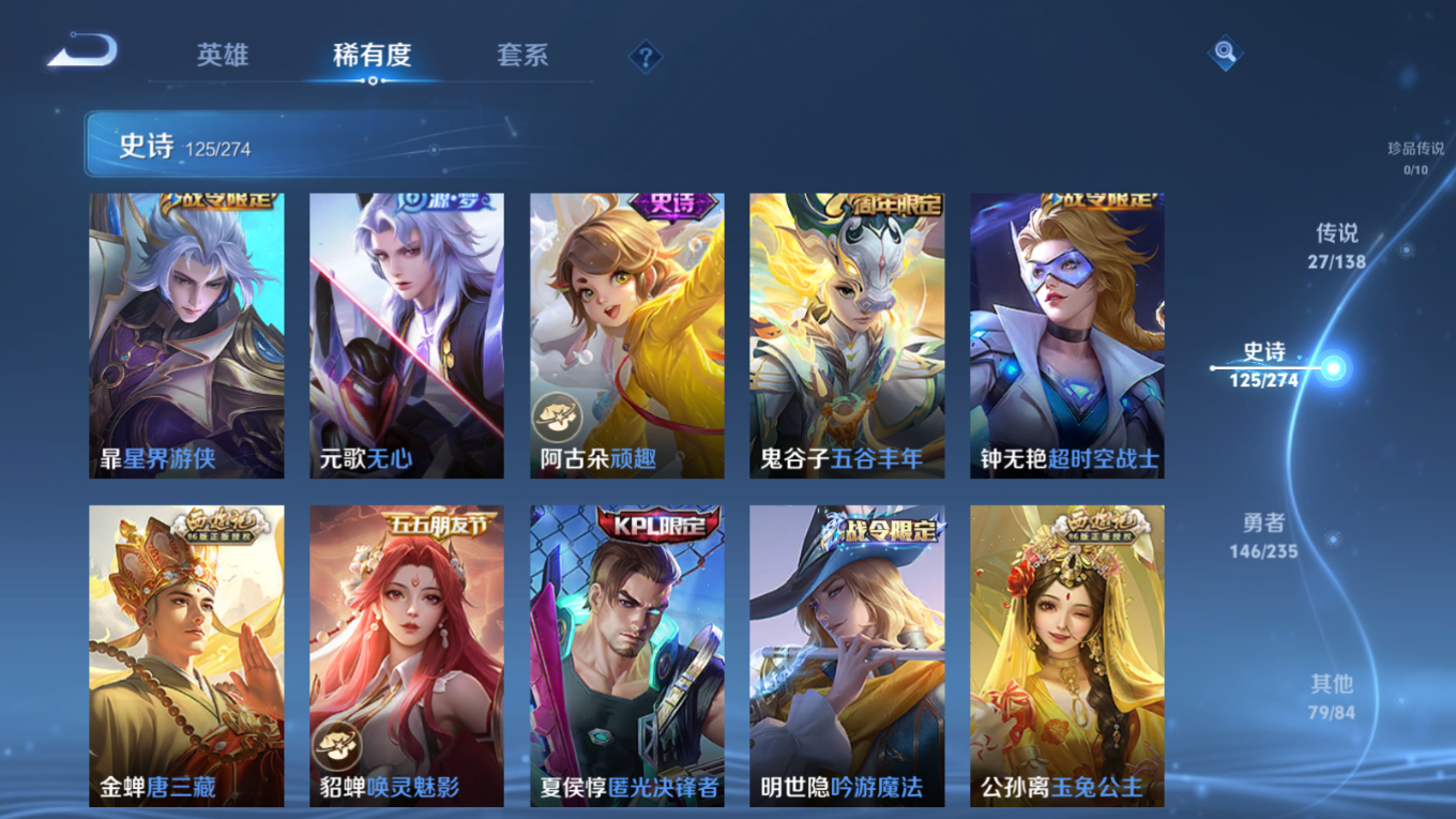 WZQM4219992王者荣耀账号详情图13