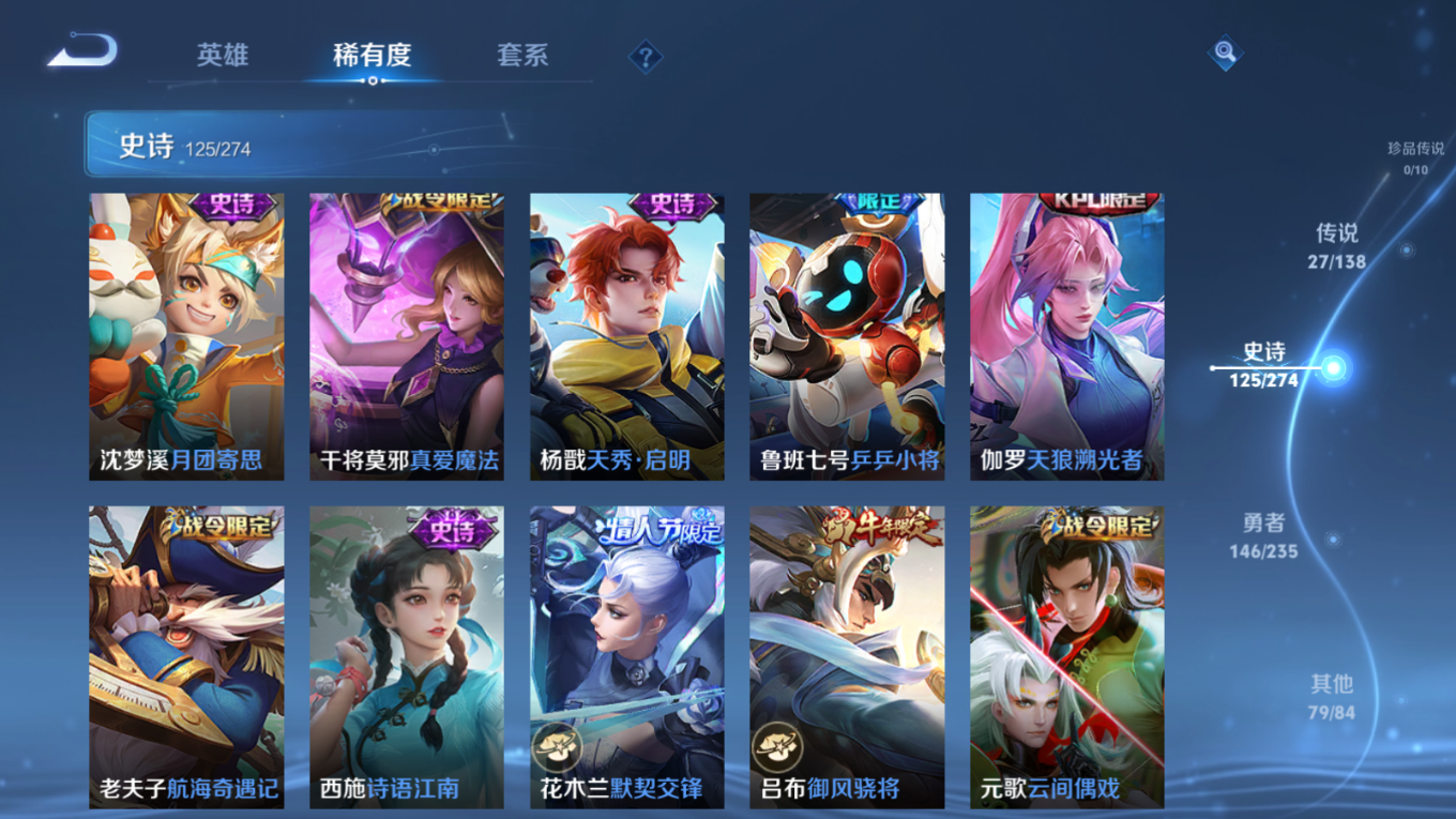 WZQM4219992王者荣耀账号详情图15