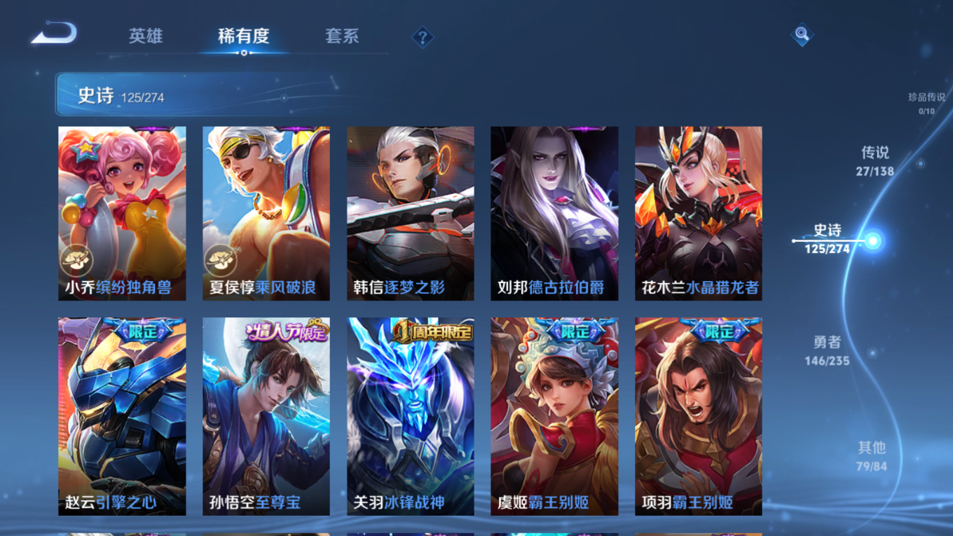 WZQM4219992王者荣耀账号详情图20