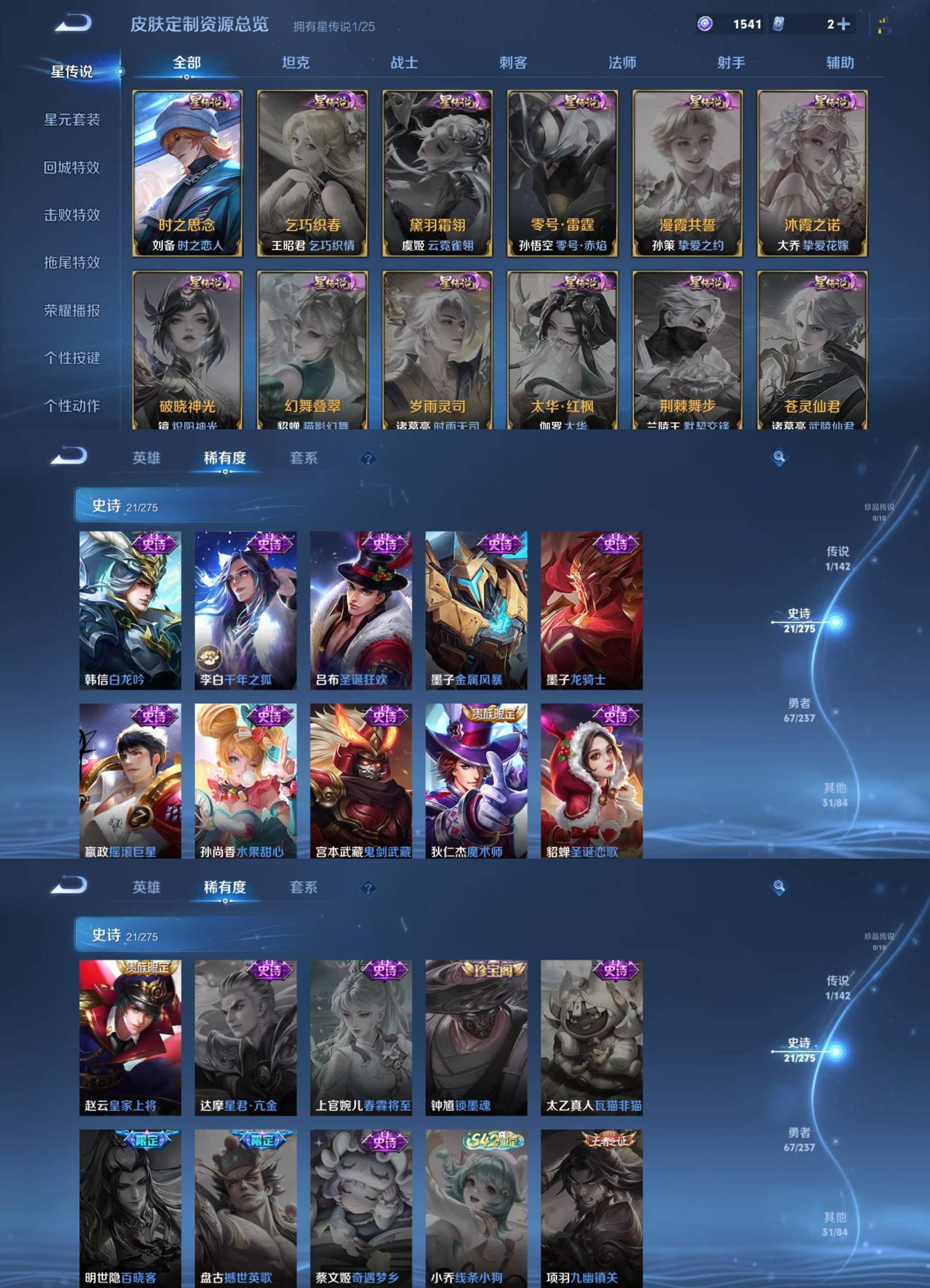 WZKM4220001王者荣耀账号详情图3