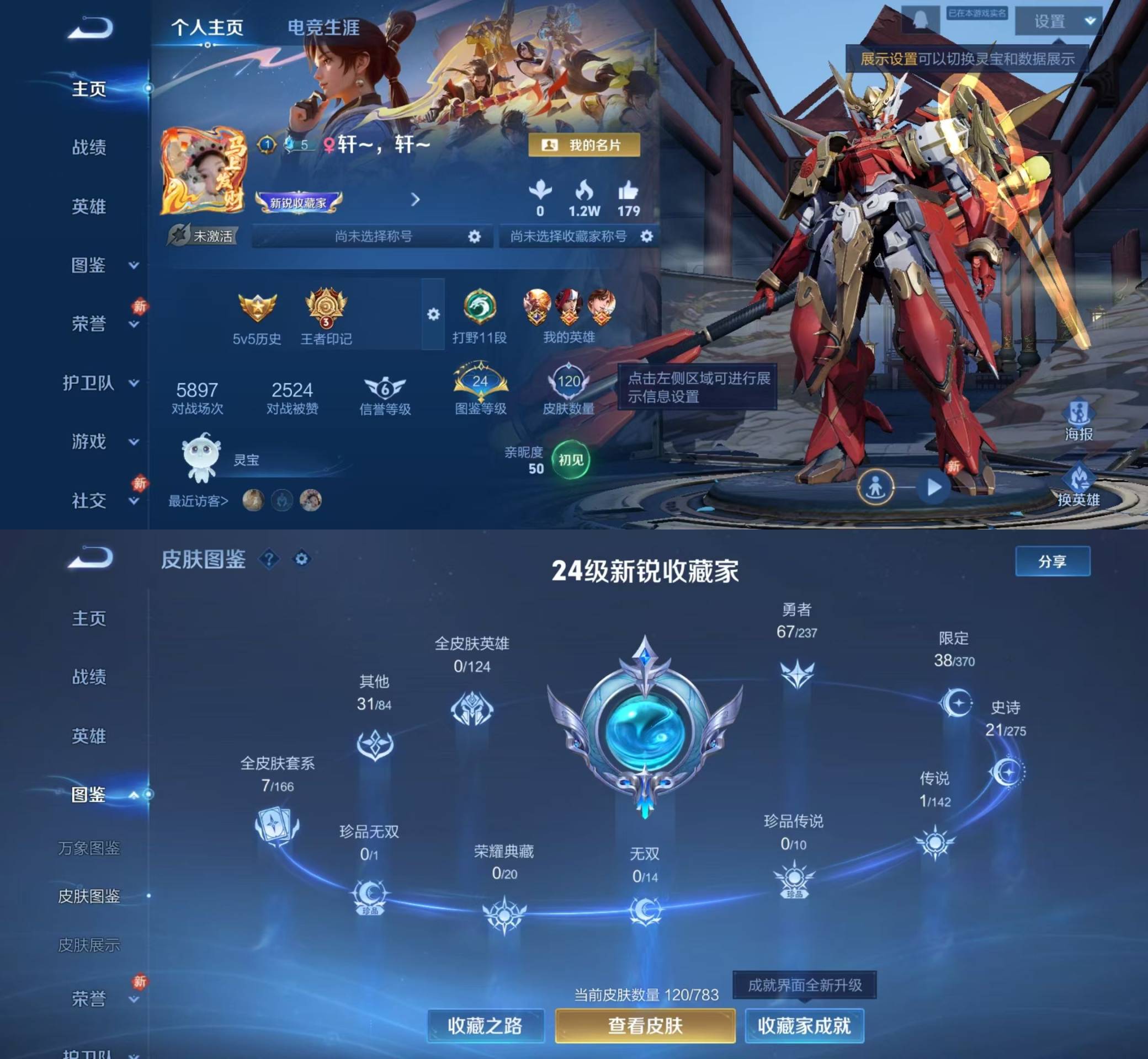 王者荣耀账号安卓QQ[17574408]【至尊宝1限定传说孙悟空零号赤焰多猴子皮肤大圣娶亲1星传说时之思念满级铭文】实名: 不可修改 性别: 男号 贵族等级: V6 英雄数: 125 皮肤数: 120 星传说: 时之思念