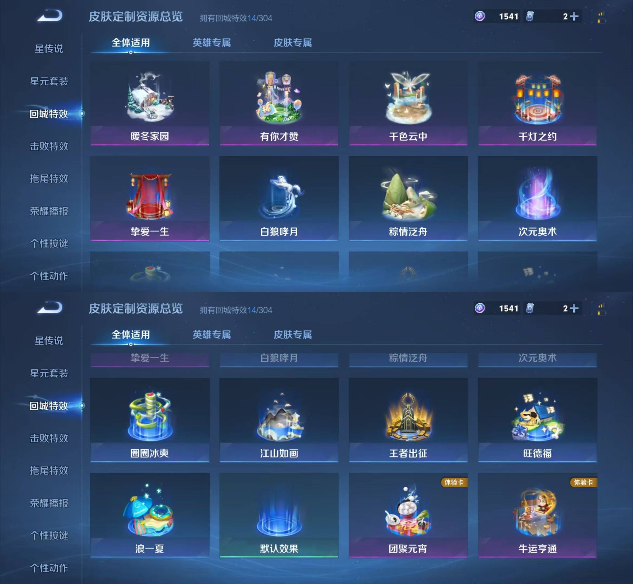 WZKM4220001王者荣耀账号详情图5