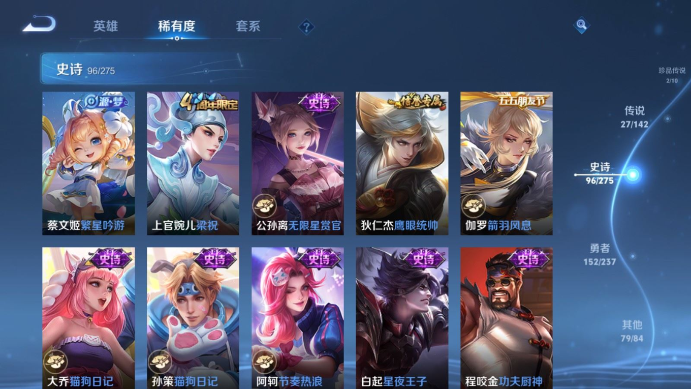 WZQM4220004王者荣耀账号详情图17