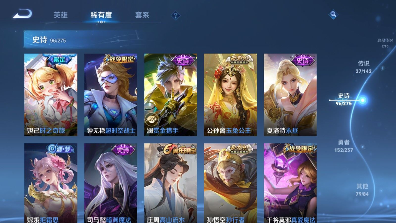 WZQM4220004王者荣耀账号详情图16