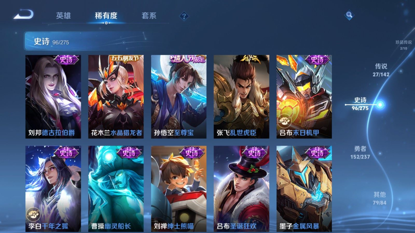 WZQM4220004王者荣耀账号详情图20