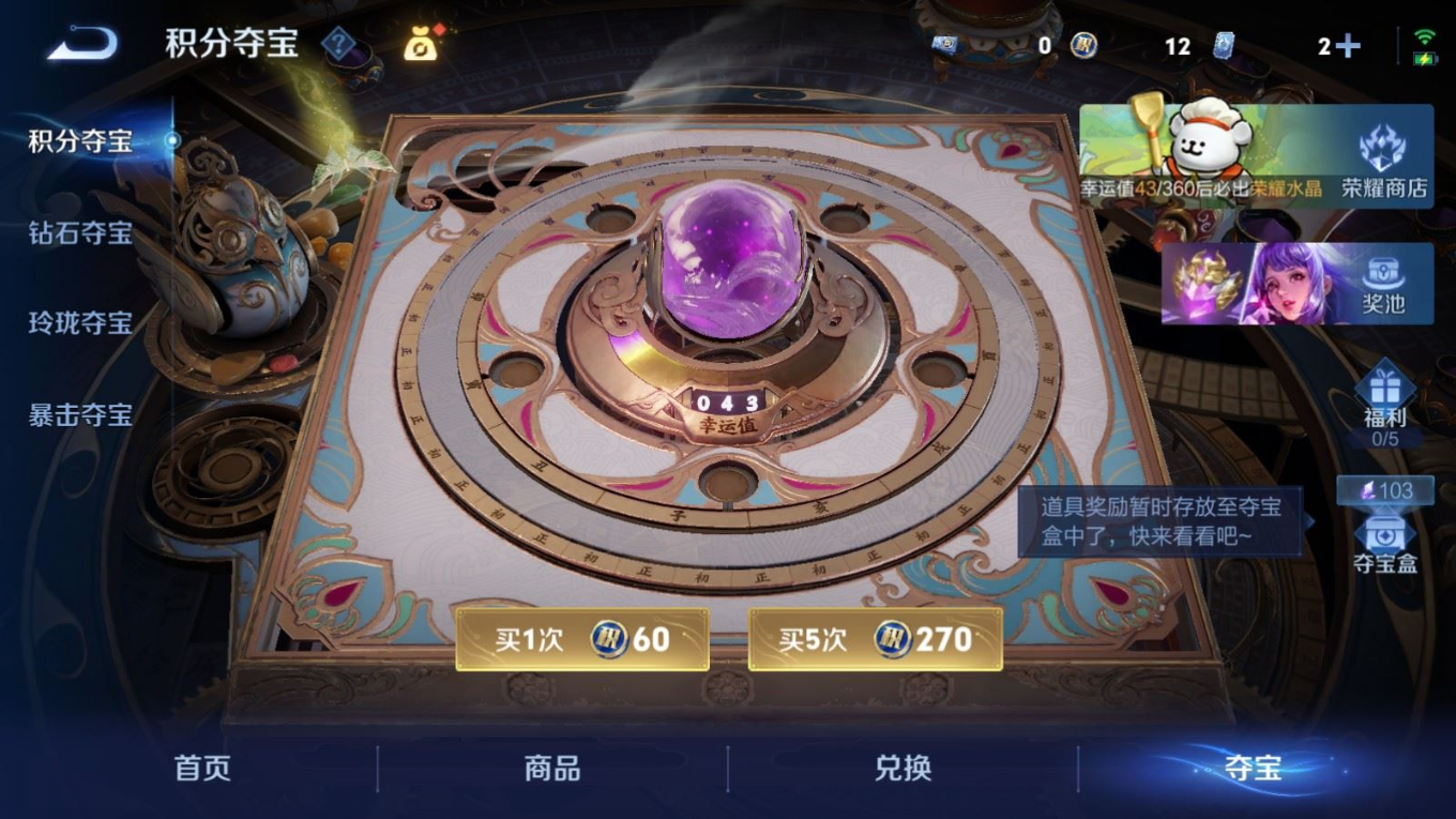 WZQM4220004王者荣耀账号详情图26