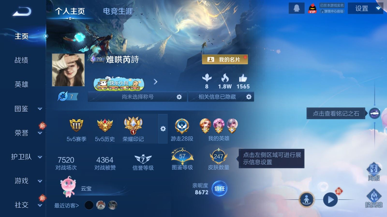 WZQM4220005王者荣耀账号详情图3