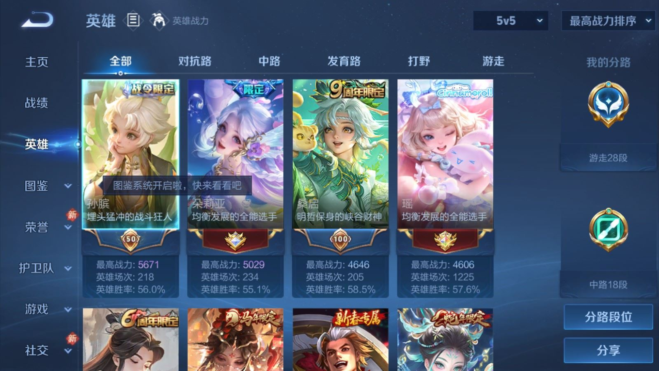 WZQM4220005王者荣耀账号详情图6