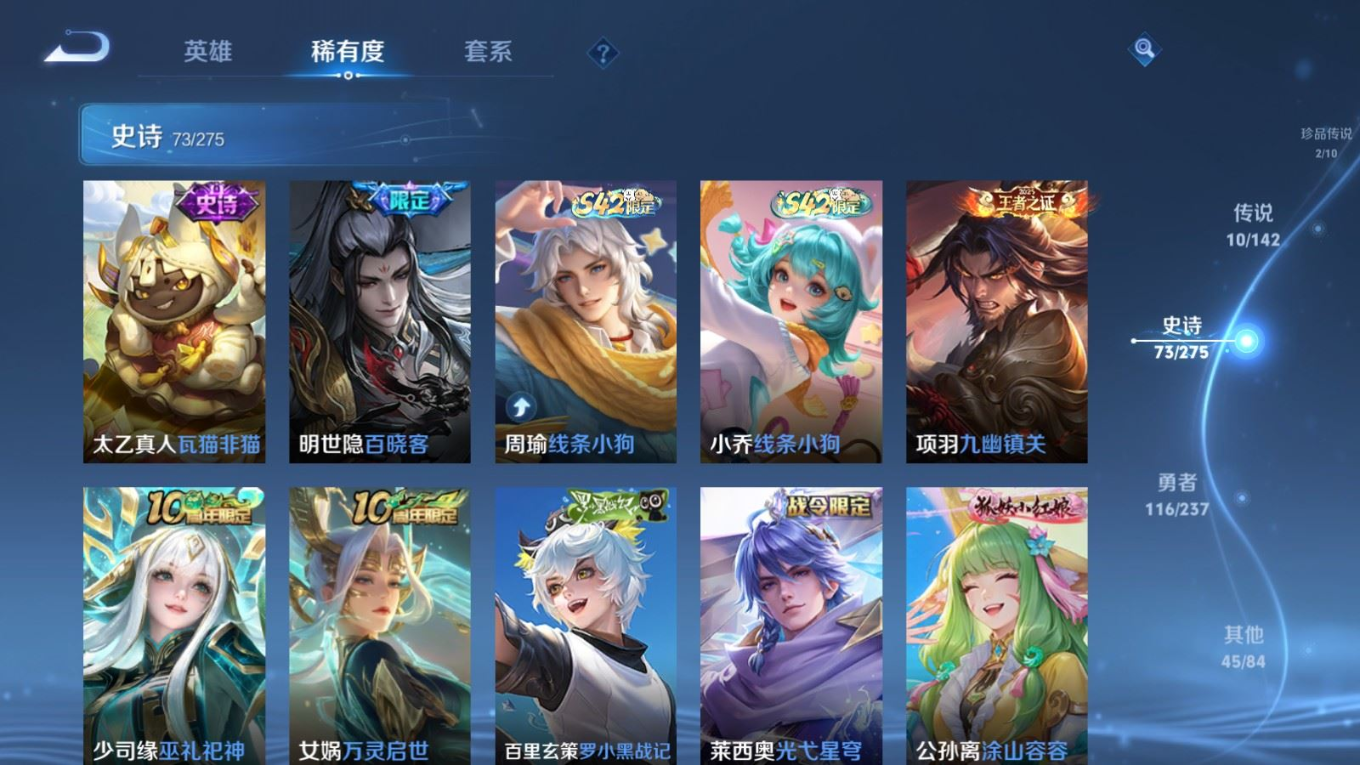 WZQM4220005王者荣耀账号详情图10