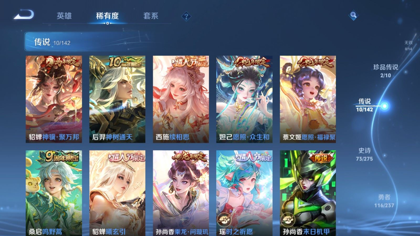 WZQM4220005王者荣耀账号详情图9