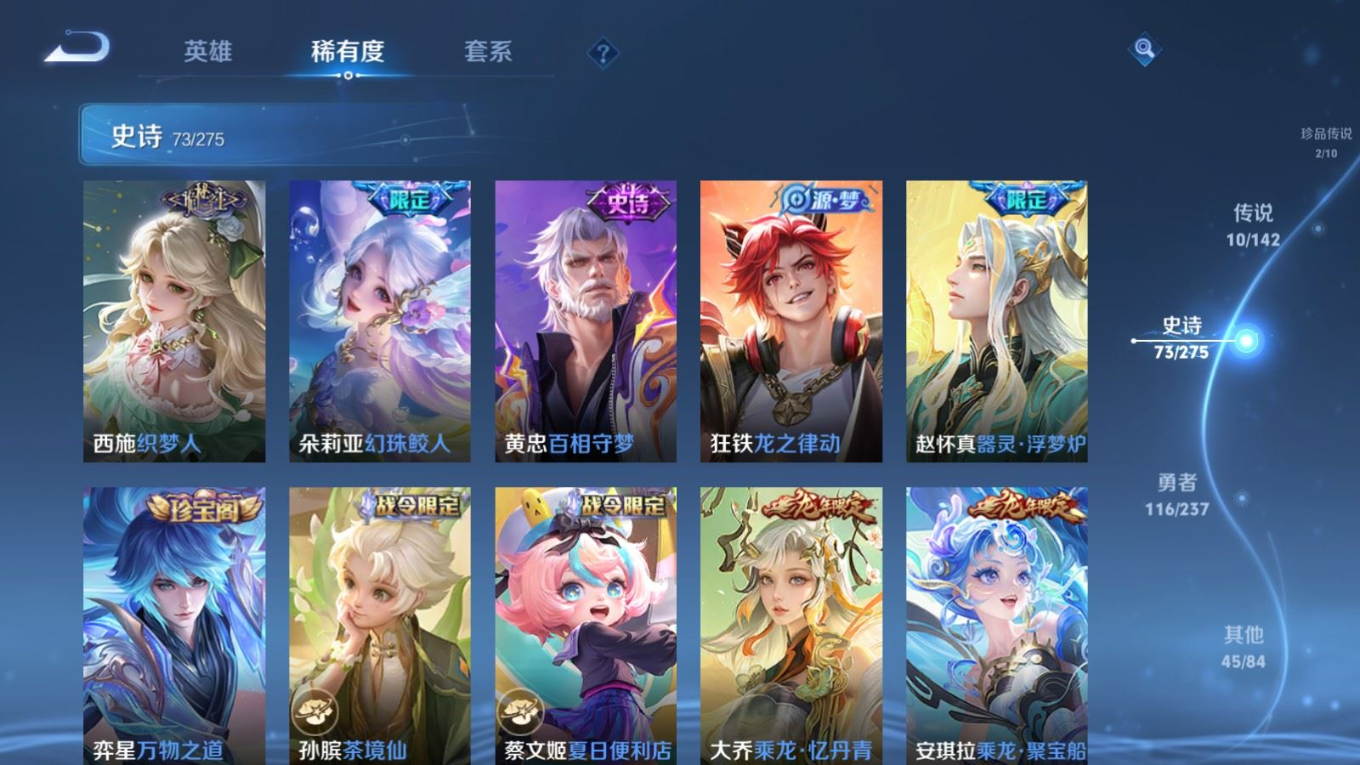 WZQM4220005王者荣耀账号详情图11