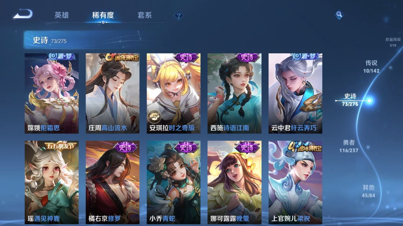 WZQM4220005王者荣耀账号详情图13