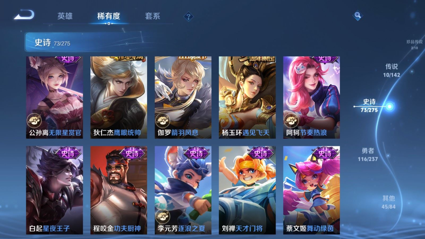 WZQM4220005王者荣耀账号详情图14