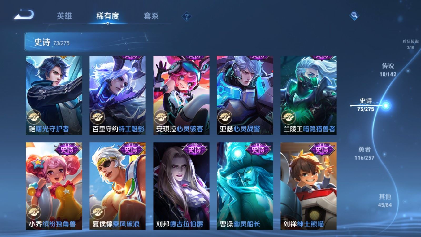 WZQM4220005王者荣耀账号详情图15