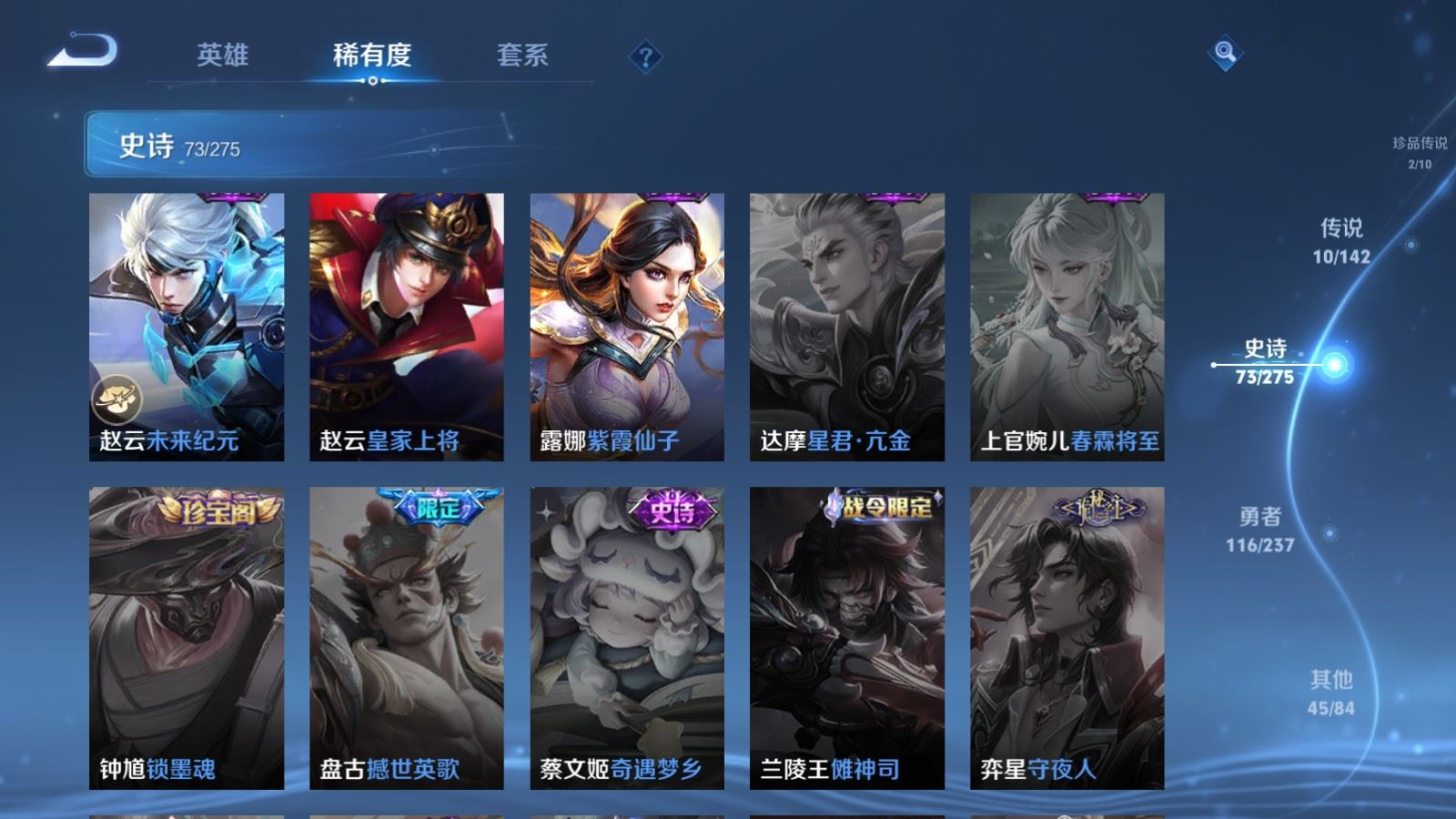 WZQM4220005王者荣耀账号详情图17